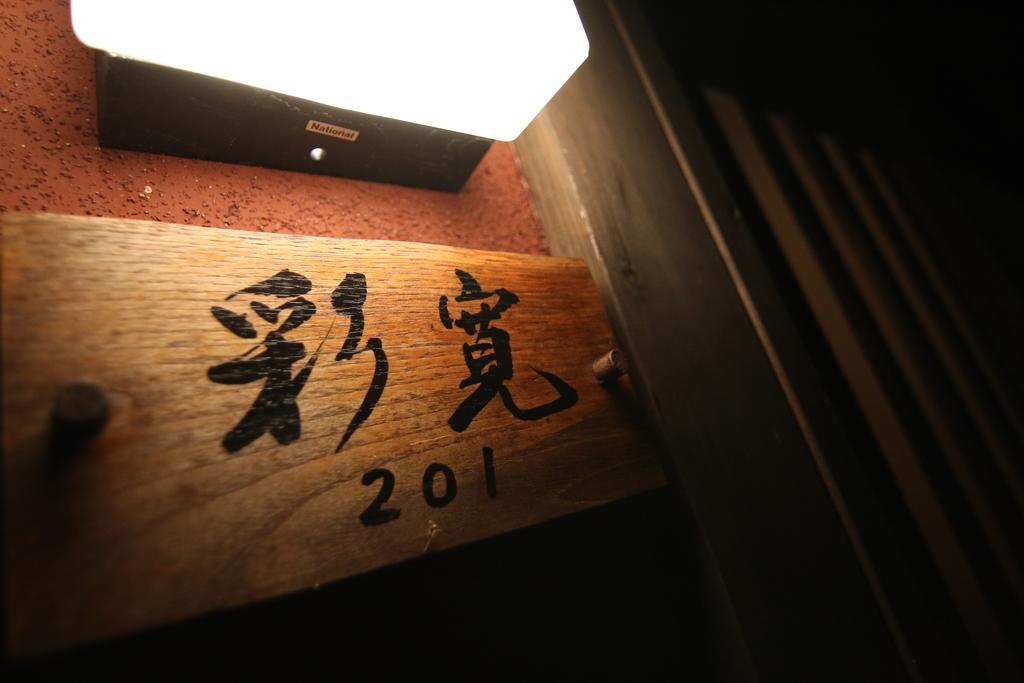 Hotel Yufuin Ryoan Wazanho Oita Esterno foto