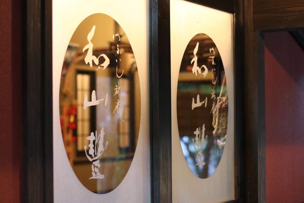 Hotel Yufuin Ryoan Wazanho Oita Esterno foto