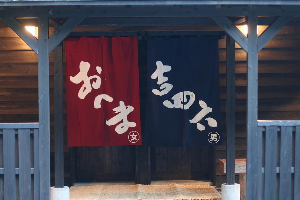 Hotel Yufuin Ryoan Wazanho Oita Esterno foto